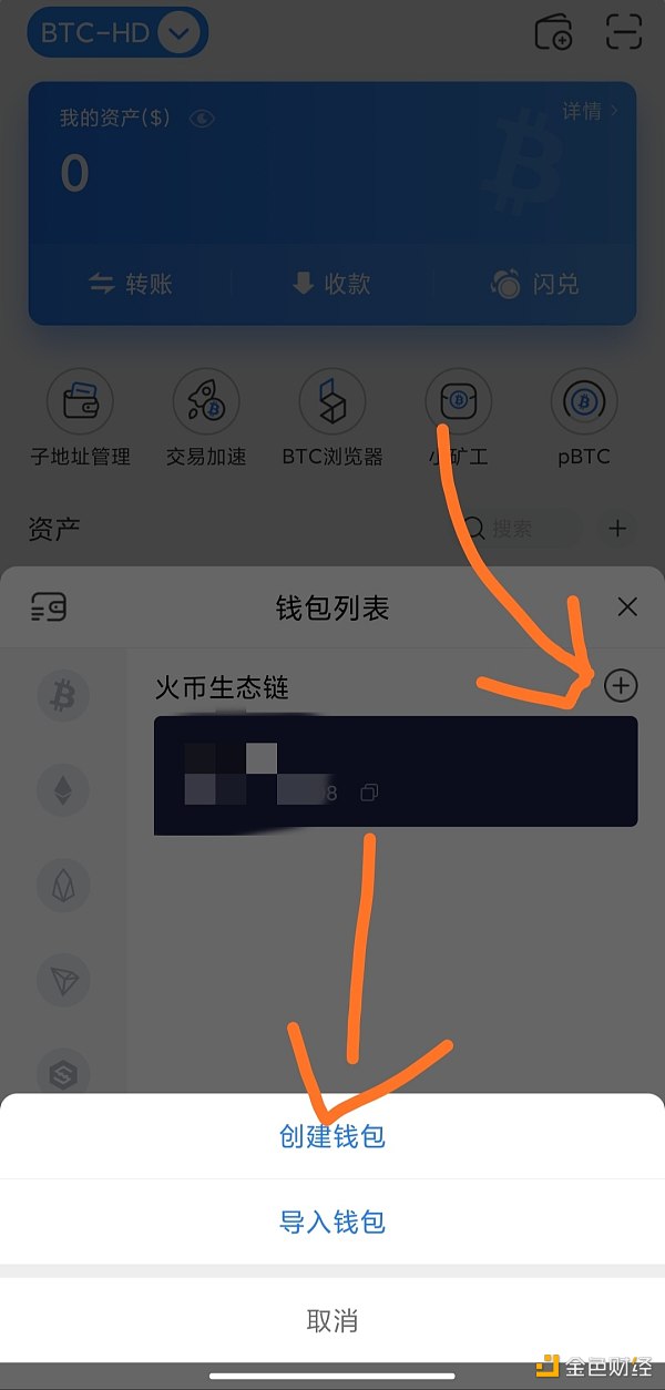 小狐狸钱包heco_小狐狸钱包添加heco