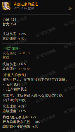 dnf纸飞机计算器官网_dnf纸飞机计算器怎么看遴选