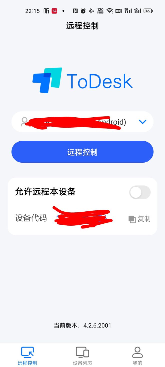 手机远程链接服务器软件_手机远程链接服务器软件有哪些