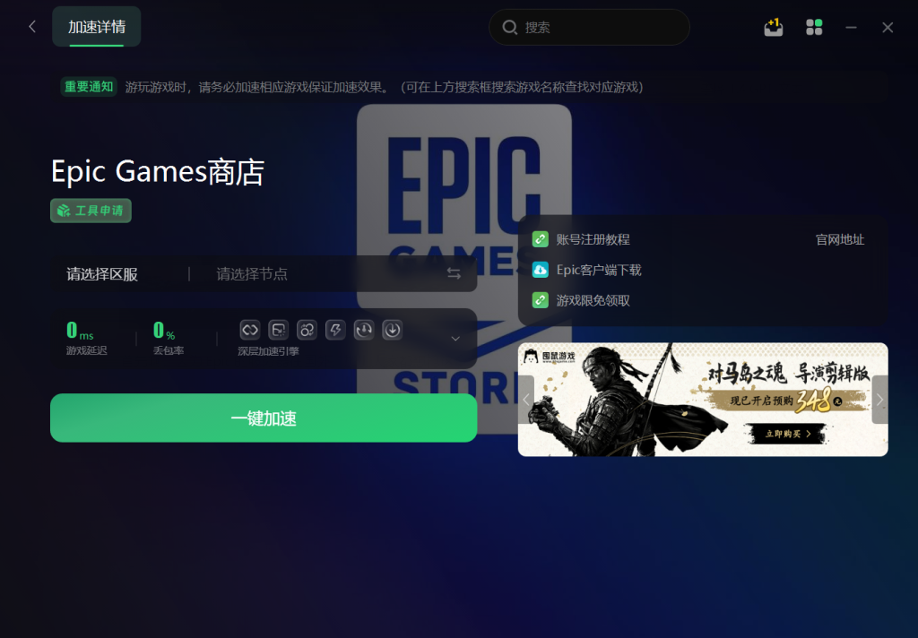 免费加速器海外_免费加速器海外节点