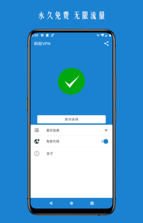 免费加速器海外手机版下载_免费加速器海外手机版下载安装
