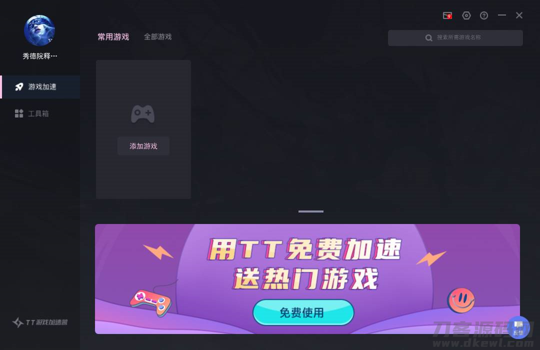 外网加速器推荐_外网加速器推荐PC