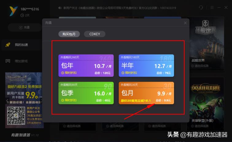 外网加速器网页版下载_外网加速器网页版下载安装