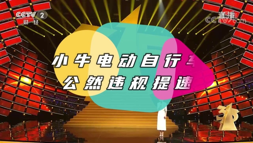 小牛软件提速_小牛电动提速为什么还要收费?