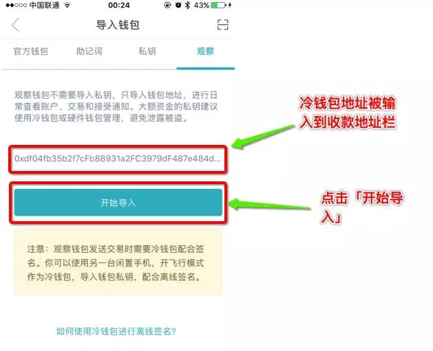 imtoken怎么添加观察钱包_imtoken怎么添加usdt钱包