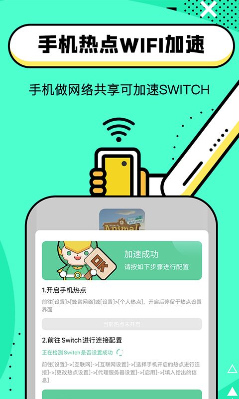 关于加速器试用30分钟下载的信息