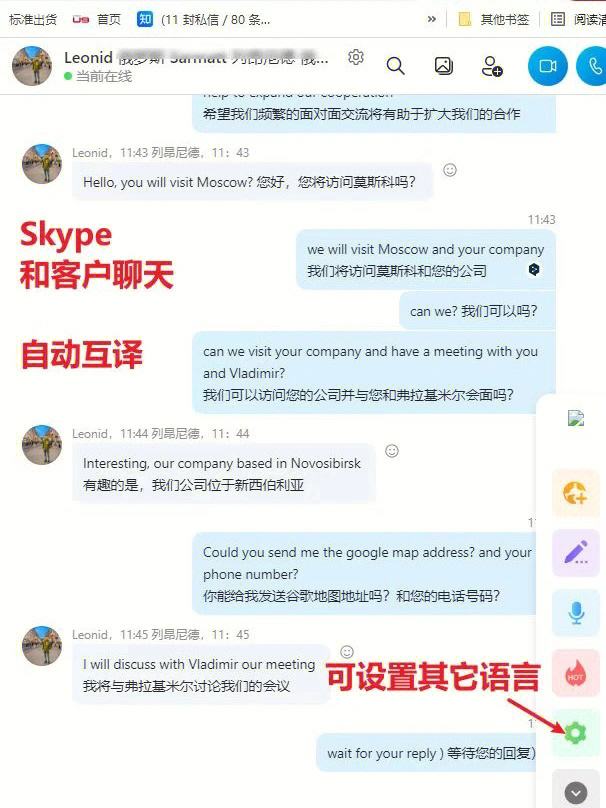 skype是什么意思英文_skypephone什么意思