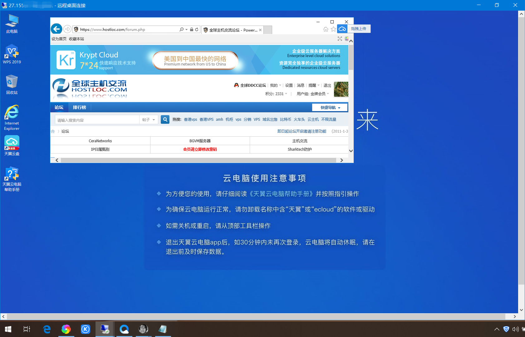 手机怎么用vps搭梯子_手机怎么搭梯子上外网的app