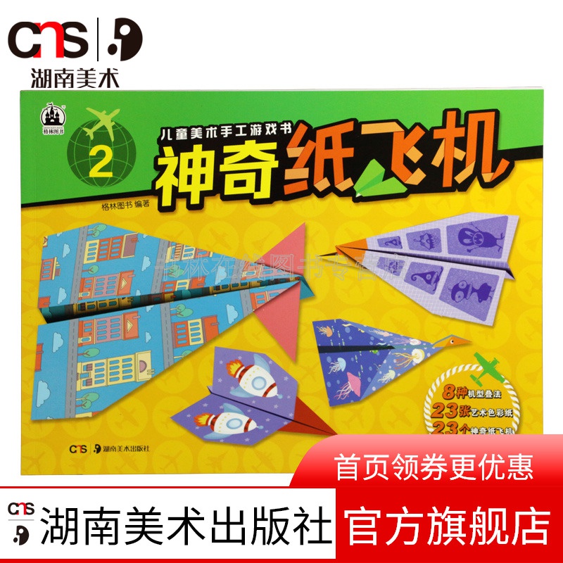纸飞机优惠码_纸飞机官网是多少
