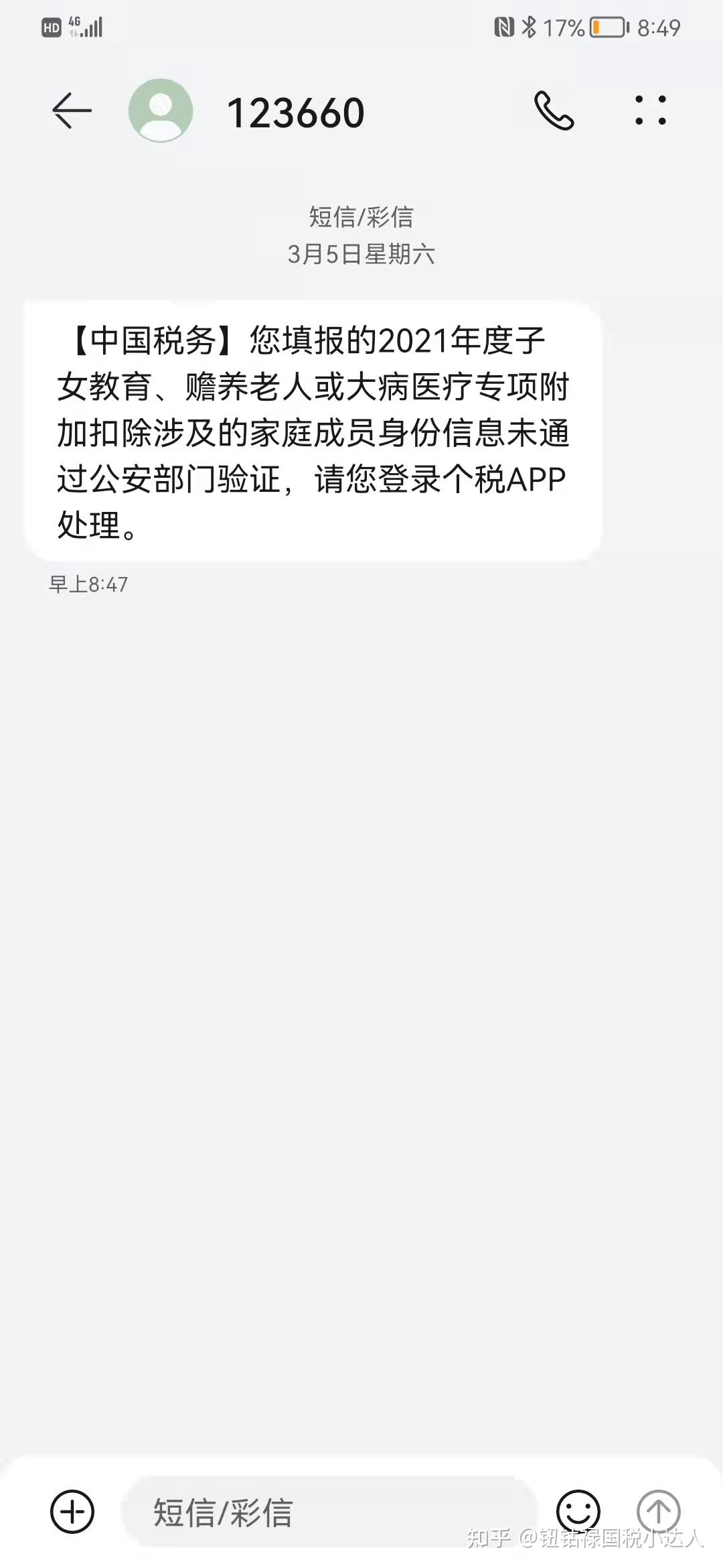 纸飞机收不到86短信验证的原因_为什么纸飞机搜索不到@zh_cn