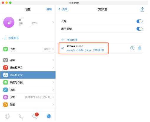 telegeram怎么设置中文链接_telegeram电脑版怎么设置中文