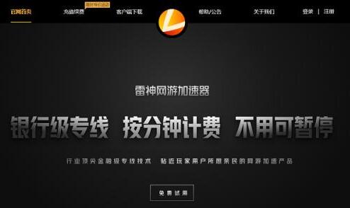 免费加速器不收费_免费加速器不收费不用实名认证安全吗