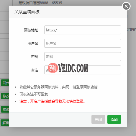 手机远程vps软件下载教程_手机远程桌面软件超级vps管理器