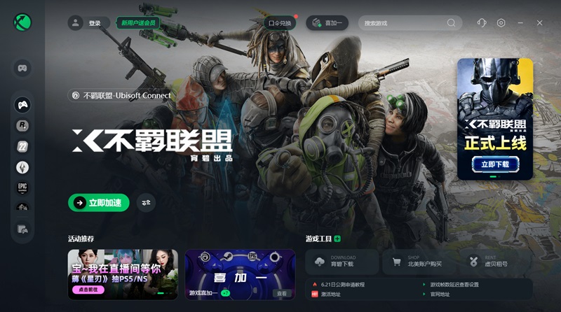 天翼加速器_飞驰加速器15分钟试用