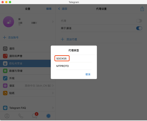 telegran怎么设置中文_telegraph苹果怎么调中文
