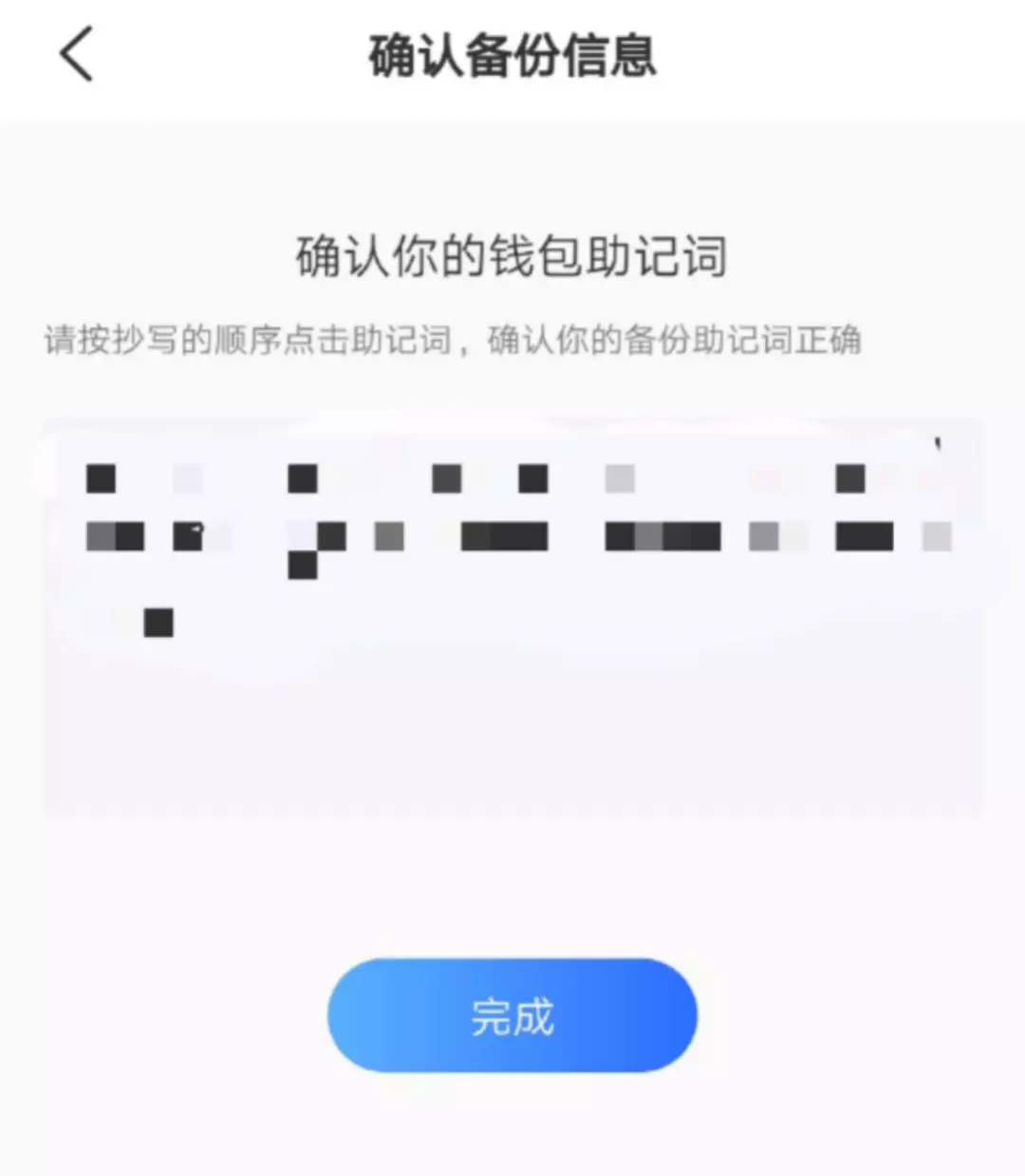 tp钱包卸载没保存助记词_tp钱包导入显示非法助记词