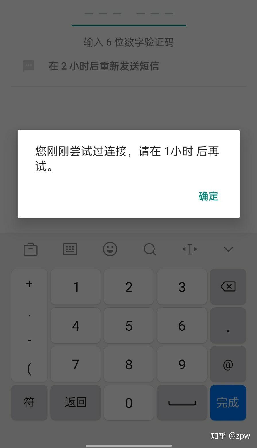 whatsapp收不到短信验证码_whatsapp为什么收不到验证码