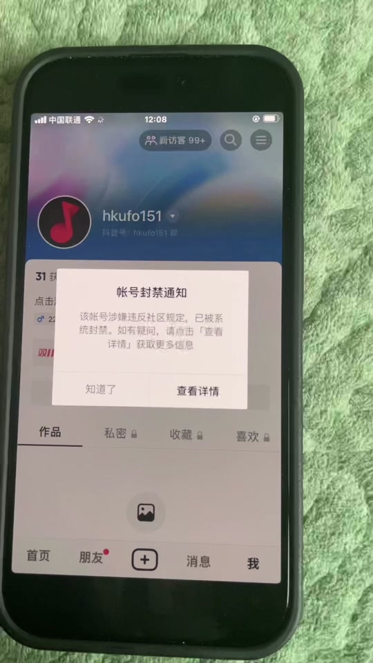 纸飞机账号封禁怎么办_纸飞机怎么永久注销账号