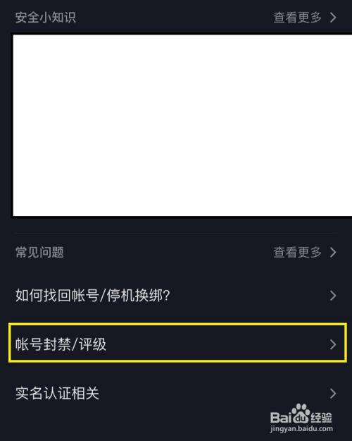 纸飞机账号封禁怎么办_纸飞机怎么永久注销账号