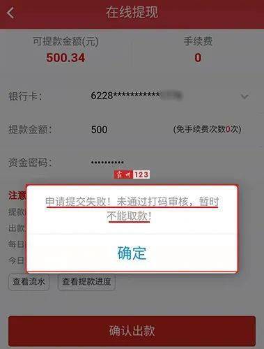 如何把被骗的钱从平台提现_如何把被骗的钱从平台提现到微信