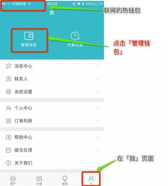 imtoken钱包怎么提现到微信_imtokenusdt钱包提现不了