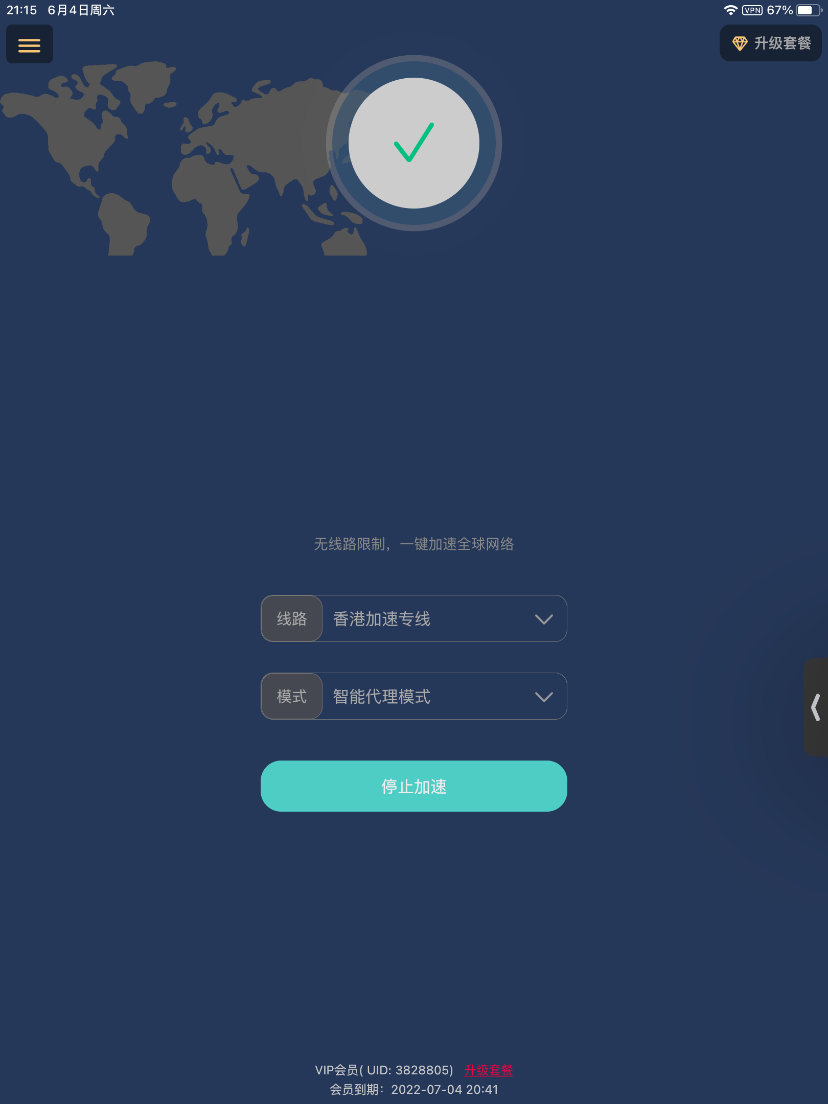 免费谷歌加速器外网_免费谷歌加速器外网能用吗