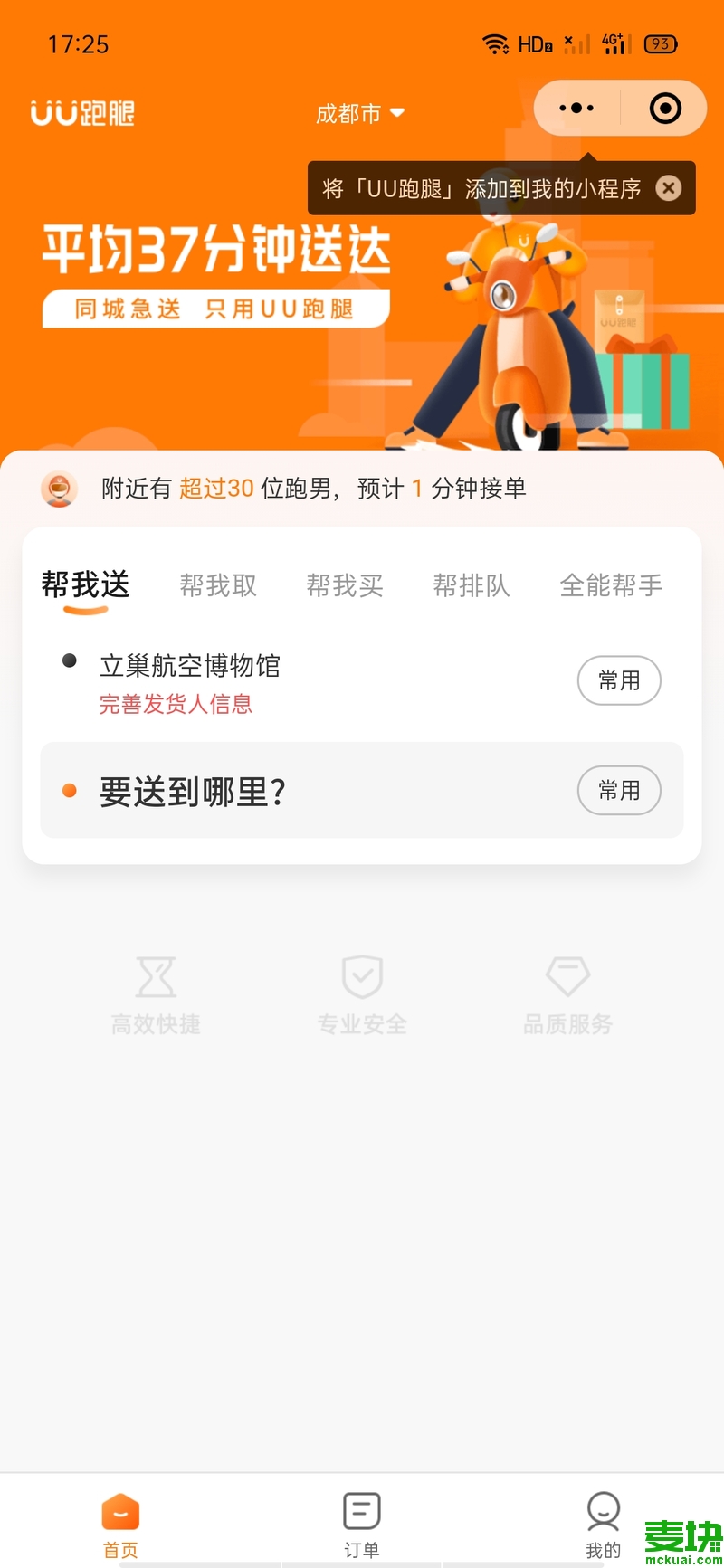 uu跑腿u币怎么兑换_uu跑腿里面的钱怎么转出来