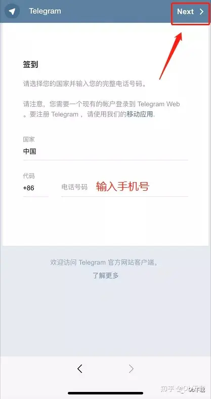 关于国内注册telegeram收不到验证码的信息