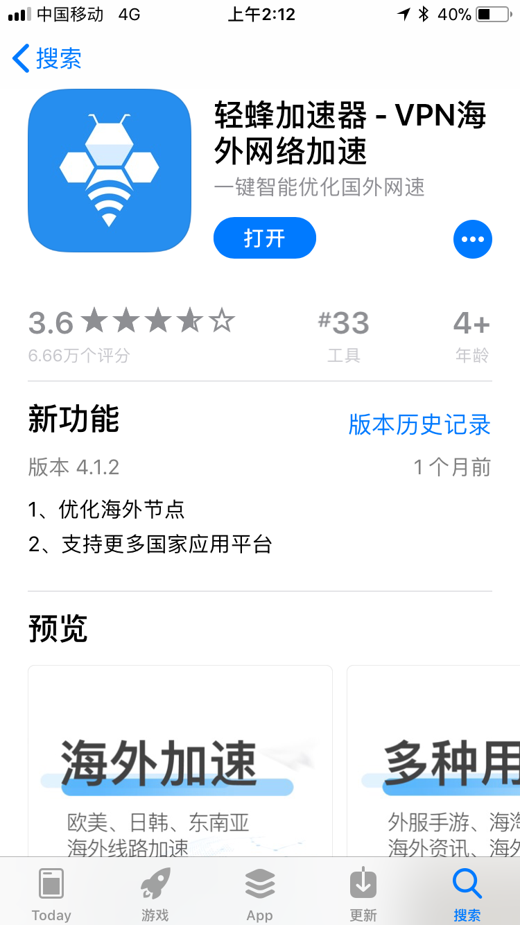 轻蜂加速器有用吗_轻蜂加速器有什么用