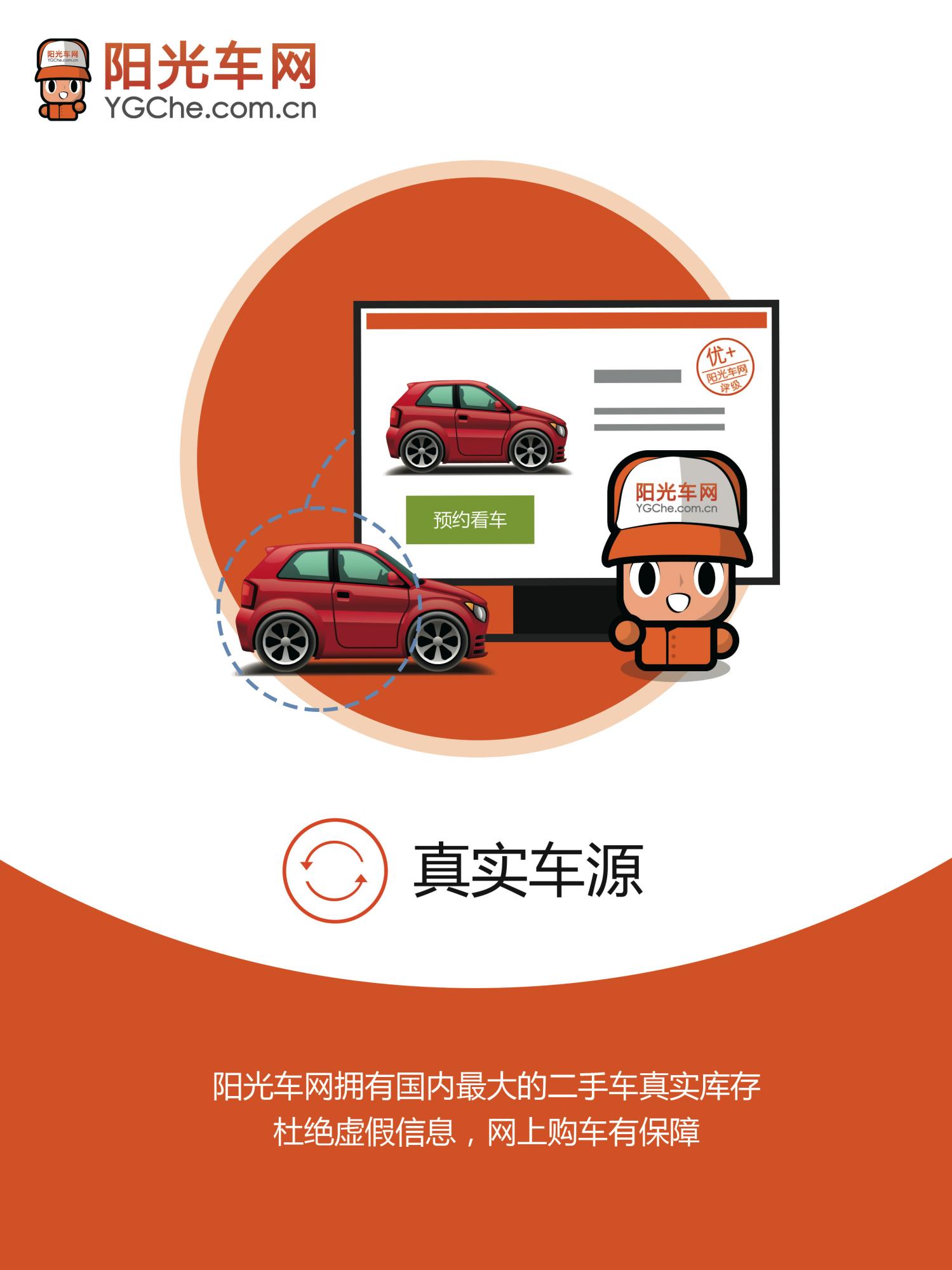 二手车交易平台_深圳二手车交易平台