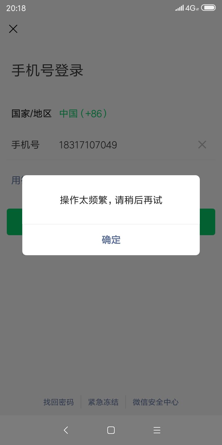 包含电报收不到86短信验证无法登陆的词条