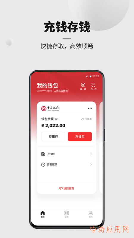 gdpay数字钱包下载_2020数字钱包app下载安卓
