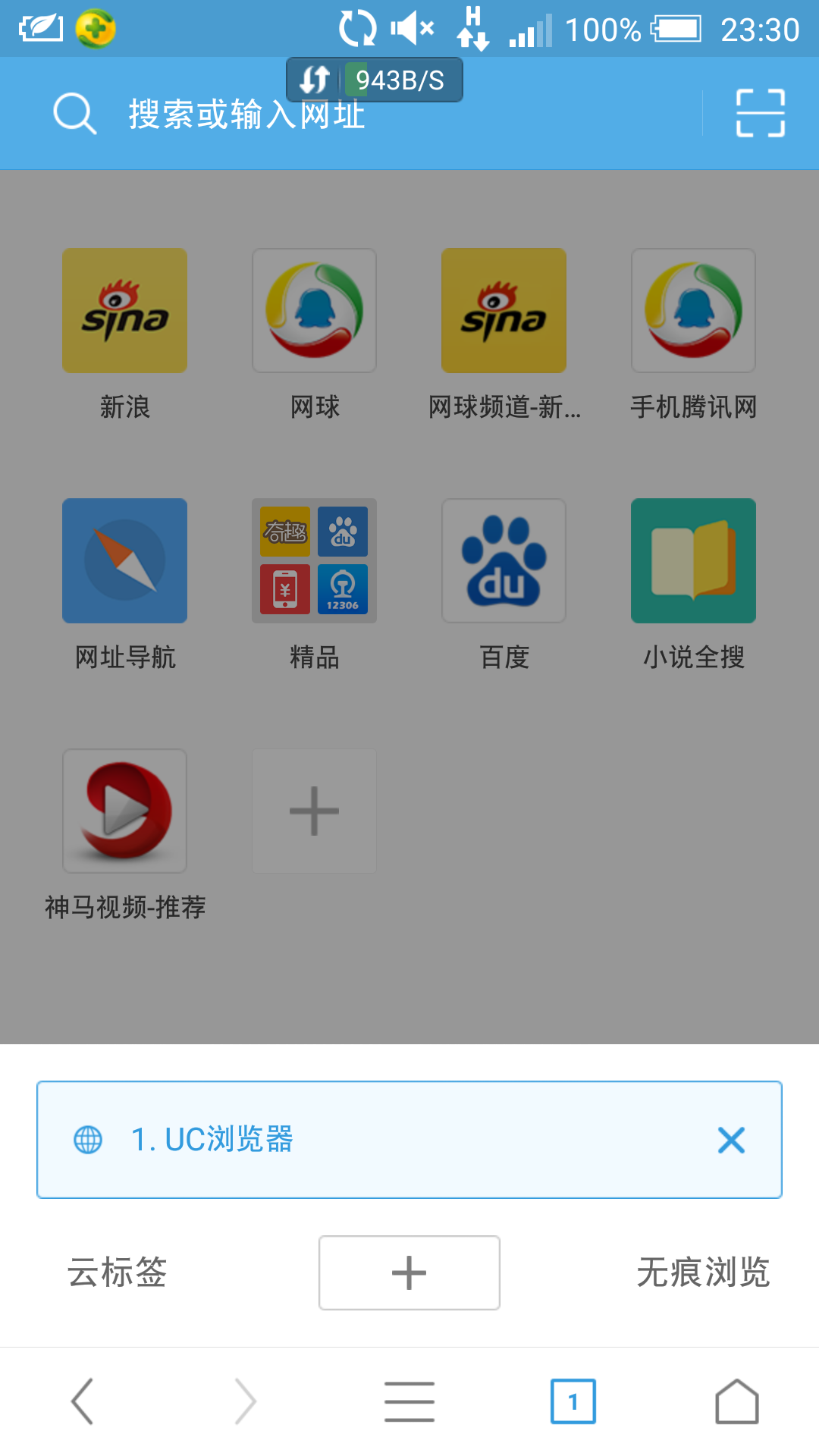 uc浏览器搜索不到了_uc浏览器搜索网页打不开