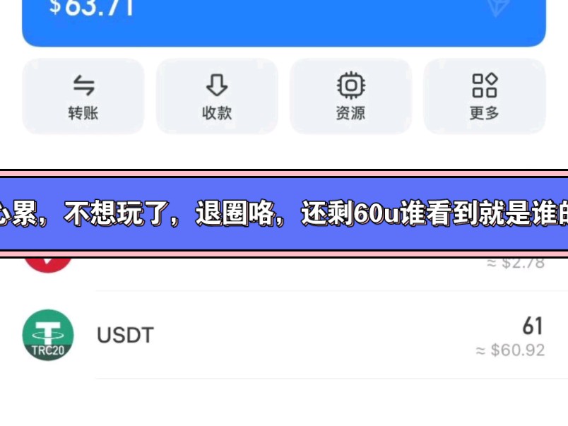 钱包里面的U转不出来是什么原因_钱包里面的u转不出来是什么原因呢