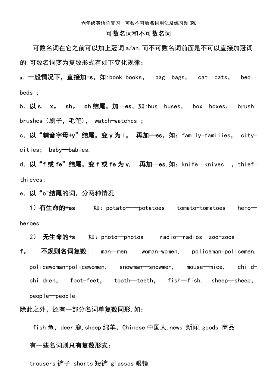 action不可数名词_action可数与不可数