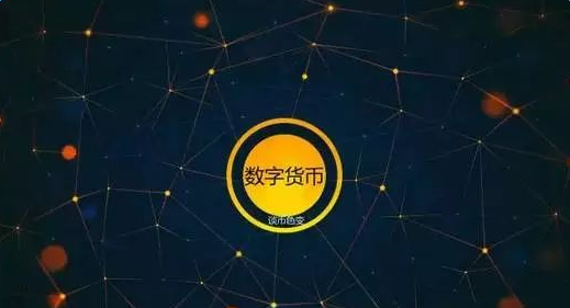 包含数字货币被下过程聊天记录的词条