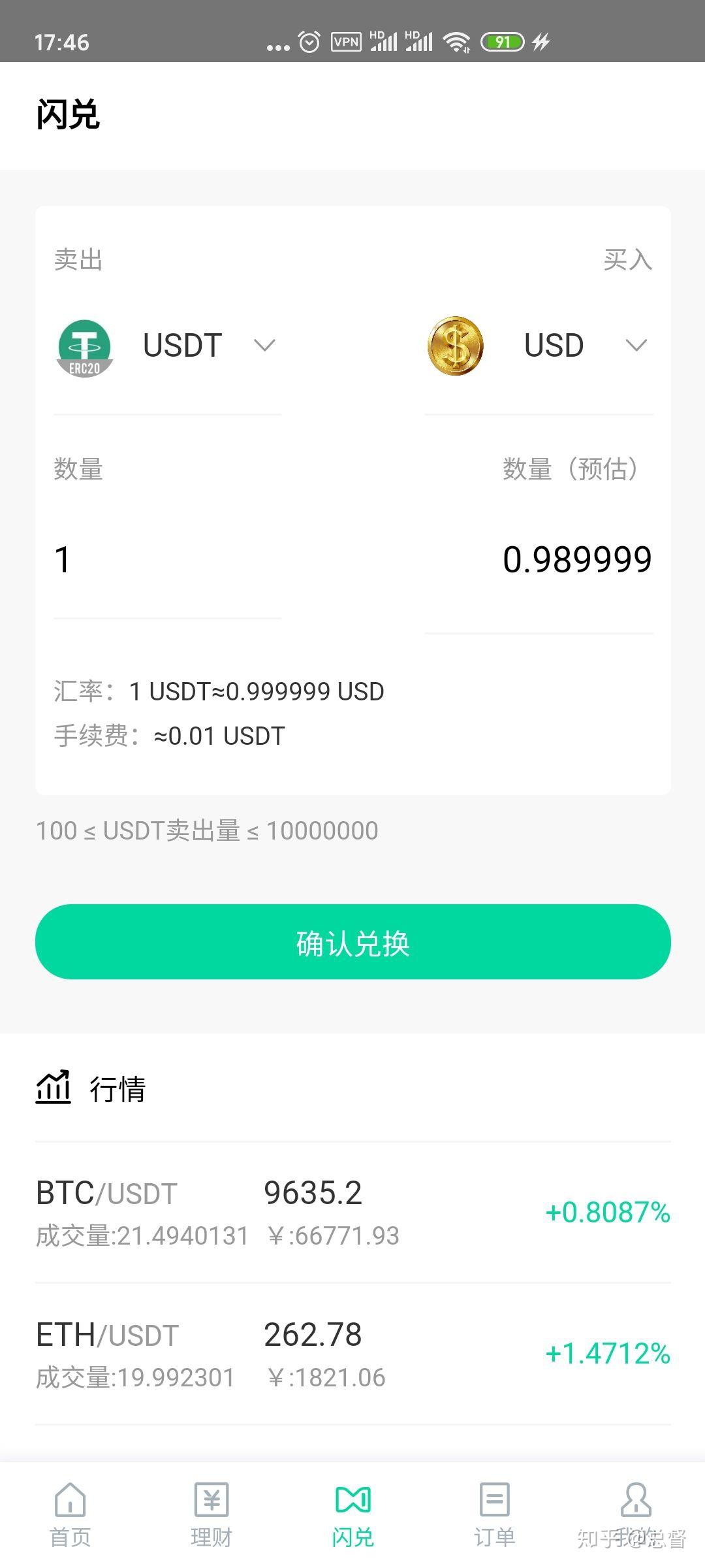 tokenpocket闪兑_tokenpocket兑换中