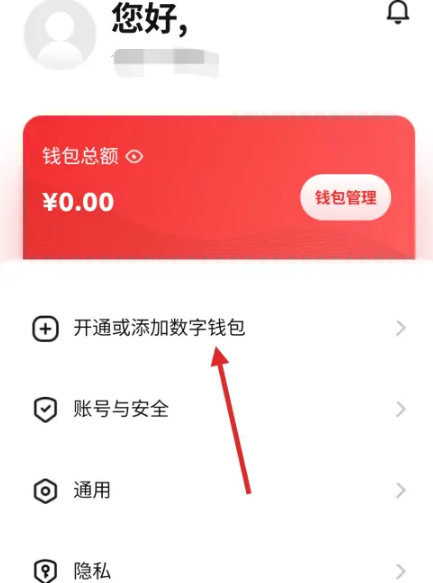 数字钱包app申请开通下载_数字钱包app申请开通下载安装