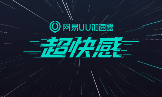 outline外网加速器免费的简单介绍