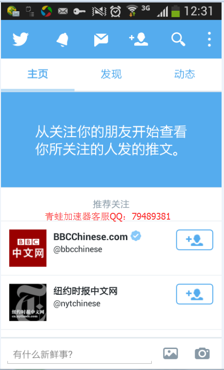 twitter加速器哪个好用_twitter加速器永久免费版