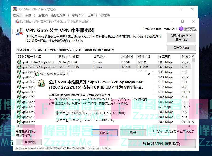 vp免费梯子试用_免费梯子 testflight