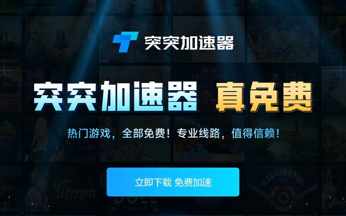 telegreat免费加速器下载_telegreat加速器下载黑洞加速器