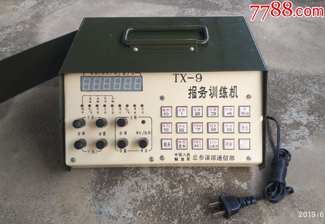 电台发语音发电报_电台发电报是什么标点符号