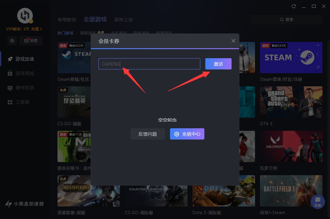 免费加速器试用7天论坛的简单介绍