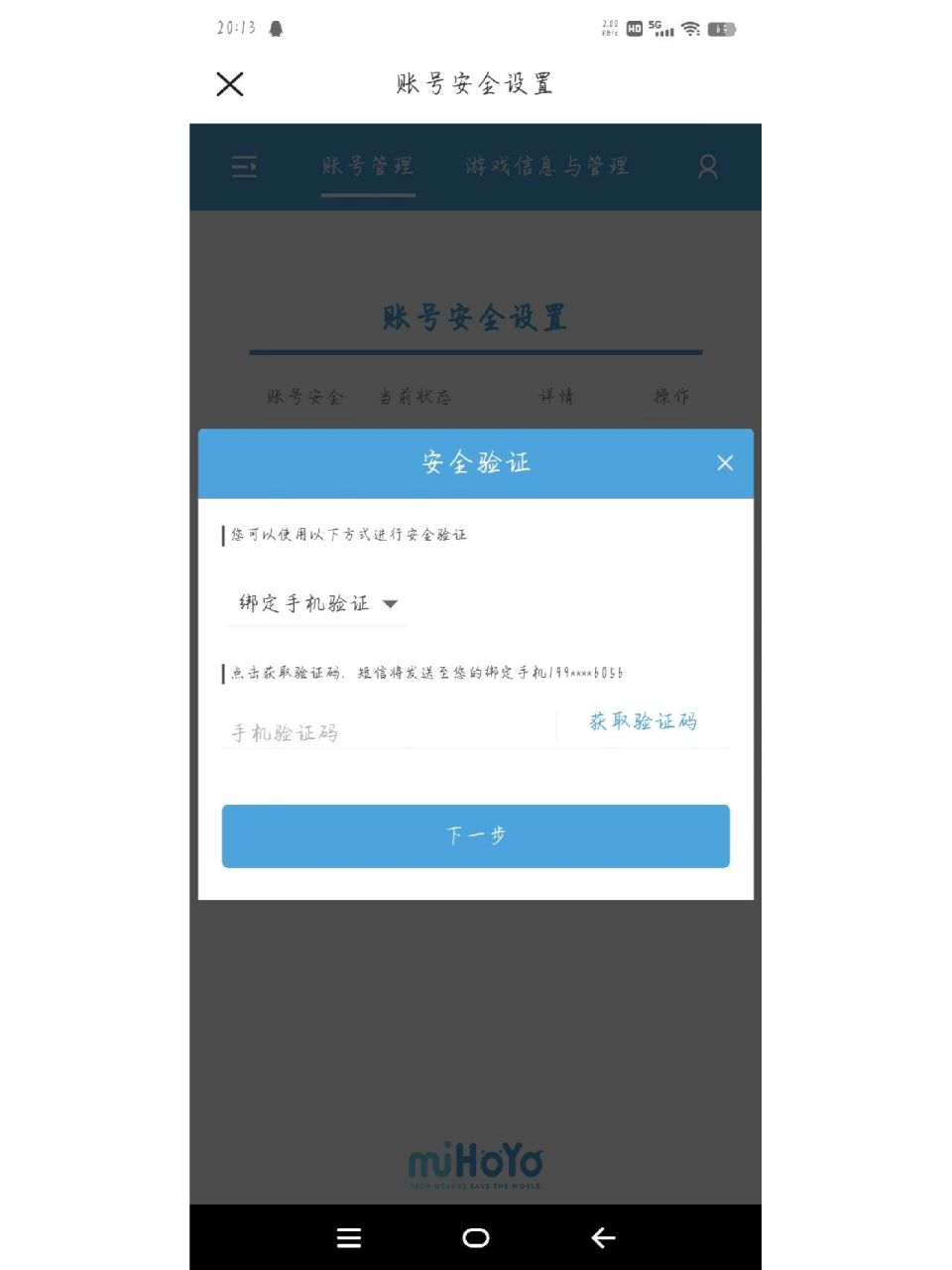 手机号码收不到短信验证码怎么办_手机号码收不到短信验证码怎么办苹果