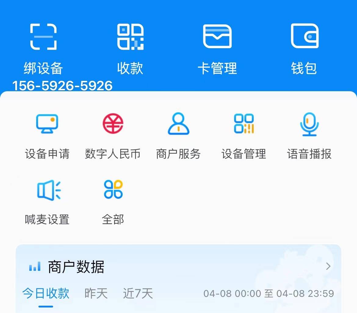 数字钱包app申请开通下载_数字钱包app申请开通下载什么软件