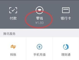 tb钱包怎么提现到微信零钱里面去了_tb钱包怎么提现到微信零钱里面去了呢