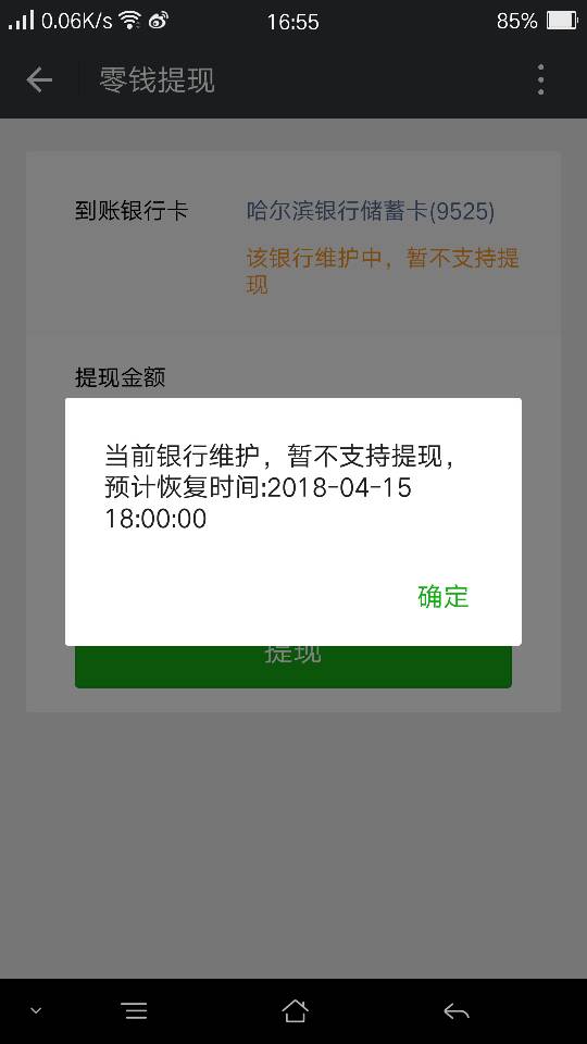 tb钱包怎么提现到微信零钱里面去了_tb钱包怎么提现到微信零钱里面去了呢