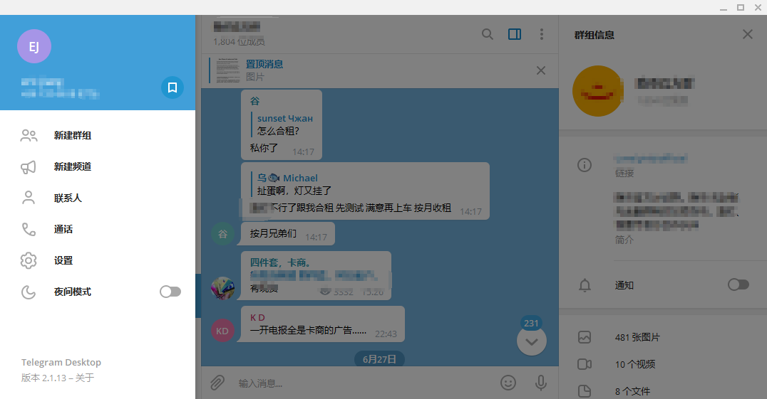 telegeram聊天群_telegraph官网版下载