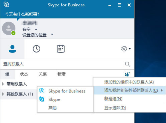 skypeforbusiness可以卸载?_skype for business卸载后有什么影响